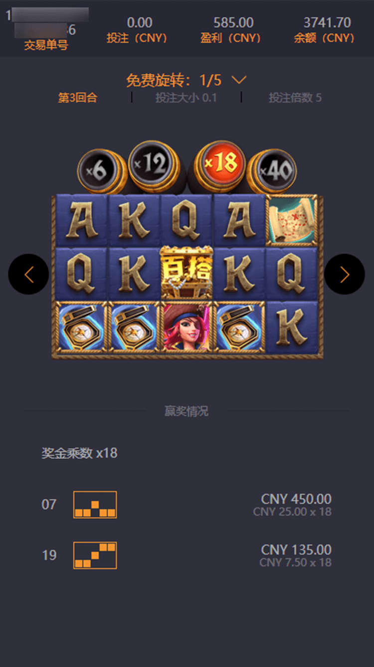 pg赏金女王玩家注单10